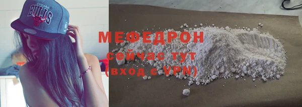 мефедрон VHQ Волоколамск